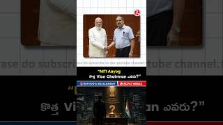 NITI Aayog new chairperson/Ashok kumar Lahiri/Best IAS coaching inhyderabad/Rathods IAS Academy/UPSC