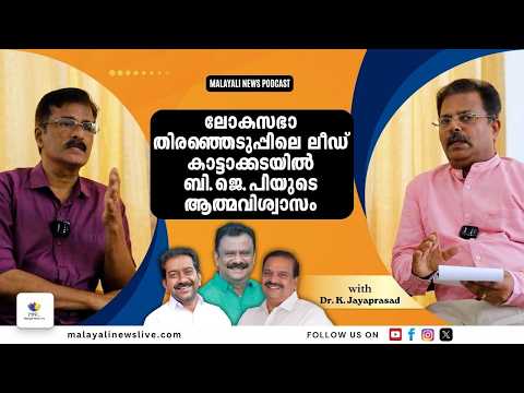 നാലാം തവണ മത്സരം, ജയിച്ചേ പോരൂ എന്ന് പി.കെ.കൃഷ്ണദാസ് | Kattakada | P K Krishnadas BJP