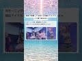 後藤真希さん(39)、現役アイドルを目の前で公開処刑 #shorts#tiktok#twitter#おもしろ#おすすめ#アイドル#後藤真希#ゴマキ#モーニング娘#モー娘#美人#美女#可愛い#かわいい