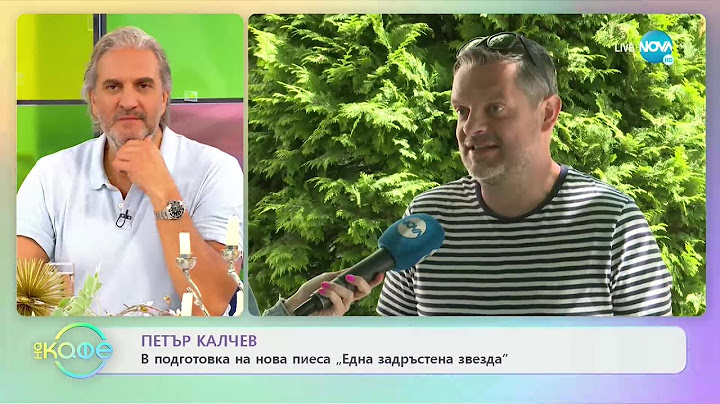 Петър Калчев: Трябва ли да правим забележки? - „На кафе” (29.07.2022)