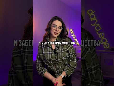 РАЗДЕЛ ИМУЩЕСТВА / #обществознание #егэ #репетитор #огэ