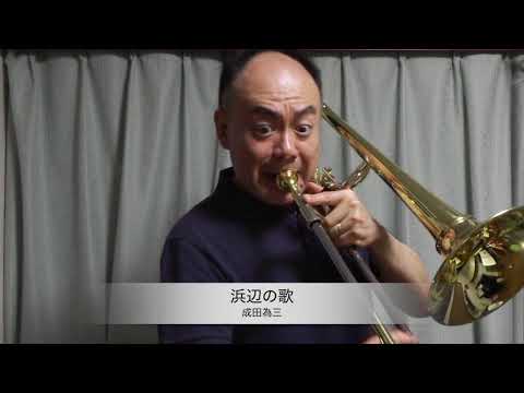 浜辺の歌