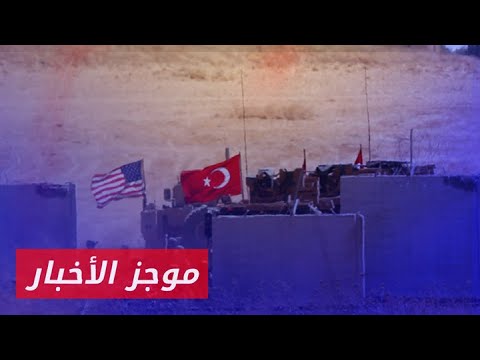 البنتاغون هناك تنسيق مع تركيا حول العمليات التركية في سوريا موجز أخبار السادسة   
