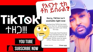 Fraol Eticha You Tube ፍራኦል ኢቲቻ #TikTok #Firaa'ol Itichaa #jlfra2024 #subscribe #duet #charity
