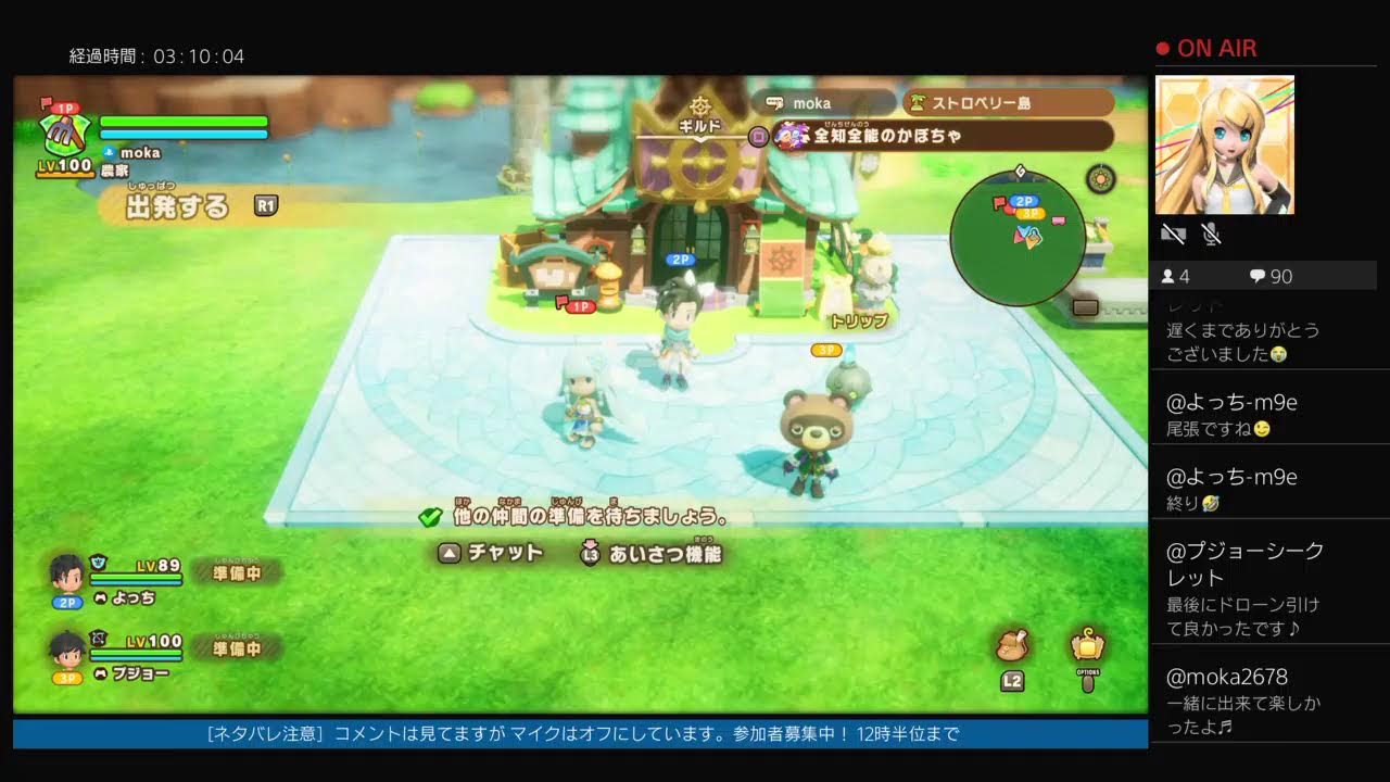 ＜ネタバレ注意＞ ファンタジーライフi  ／ マイクオフです ／ ガチャダン700年 ／ エラー落ちがあるため マルチは自己責任で！