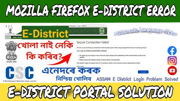 E District Secure Connection failed Solution,E District not Open,E-District Portal খোলা নাই কি কৰিব