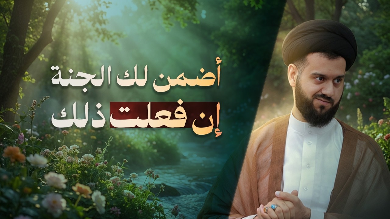 لَعَلِّي أبلغ التقوى (١) | السيد محمد الهاشمي