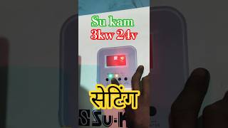 hybrid su Kam inverter ka setting #hybrid #inverter am #hybridinverter #farming #sochkedekhosolar
