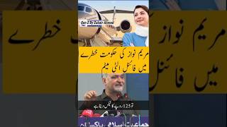 Hafiz Naeem final message to Asim muneer#MaryamNawaz #PakistanPolitics #BreakingNews