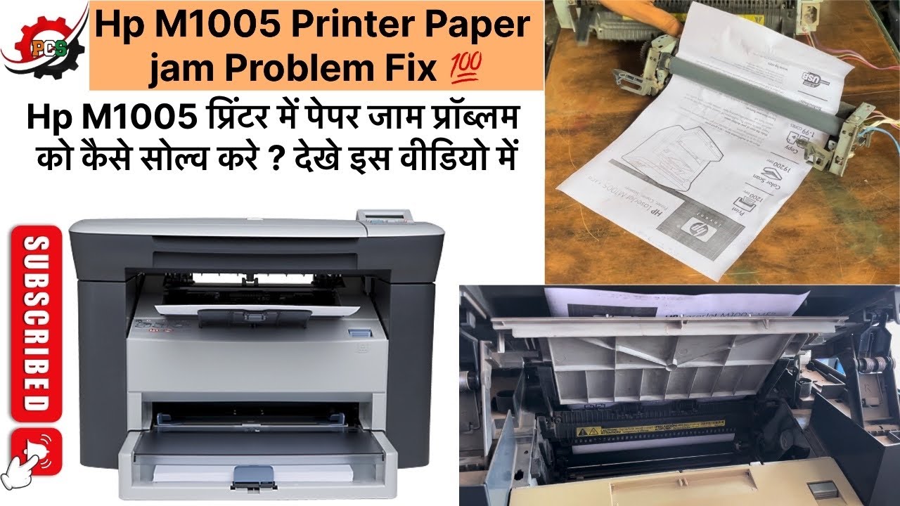 How to Fix Paper jam Problem in Hp Laserjet M1005 Printer | Hp M1005 ...