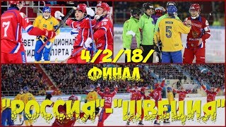 4/2/ФИНАЛ-2018\