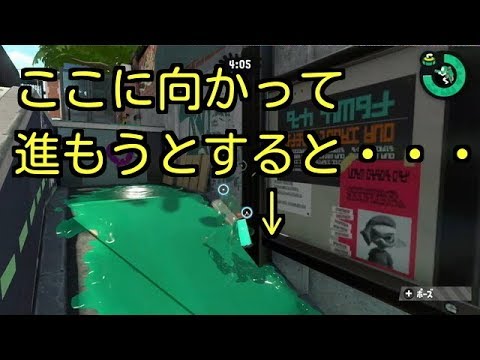 【スプラトゥーン2】進んでいないのに飛沫がでるバグ？