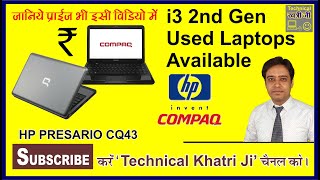 hp compaq presario CQ43 full review by mukesh khatri abs technical khatri ji