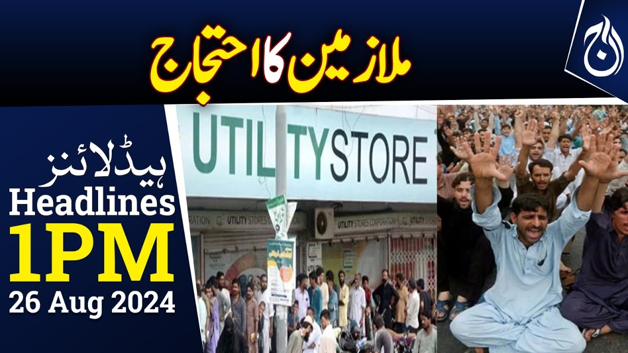 Protest over the decision to close utility stores - Headlines 01 PM - Aaj News