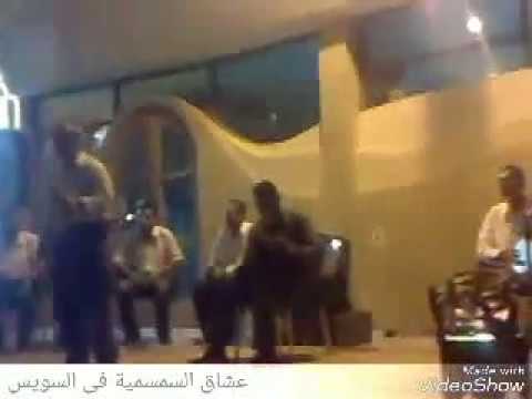 سهرة سويسية مع الفنان بكر حسن ودور ياماقالو عليك ياليل كامل سمسمية الفنان هانى خديوى