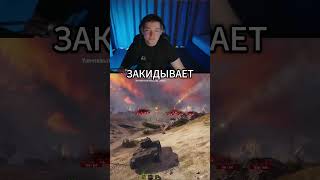 #миртанков #МТ #twitch #stream #танки #wot #worldoftanks #clip #lenagol0vach