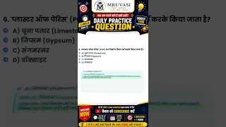 विज्ञान के 5 सबसे महत्वपूर्ण प्रश्न | LDC 2026 Science Quiz | Score 5/5 🎯