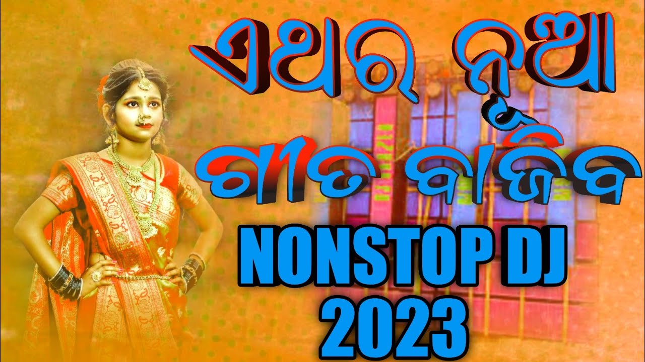 NEW_SAMBALPURI_NONSTOP(EDM DANCE REMIX 2023)BY DJ APPU X ASUTOSH