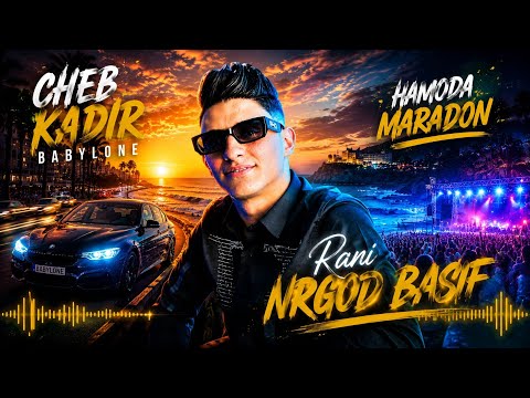 Cheb Kader Babylone 2026 [ Rani Nrgod Bsif _ Walit Manashache - Ghir Bach Mana3bache ] Live