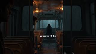 Amit ki Aakhri Bus Ride 🚌🔥#horror #horrorstories #shorts #scary
