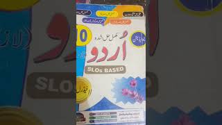 PDF of chapter 2 federal board urdu