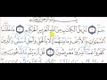 تحفيظ سورة الأحقاف 1 5 تحفيظ سورة الأحقاف 1 5