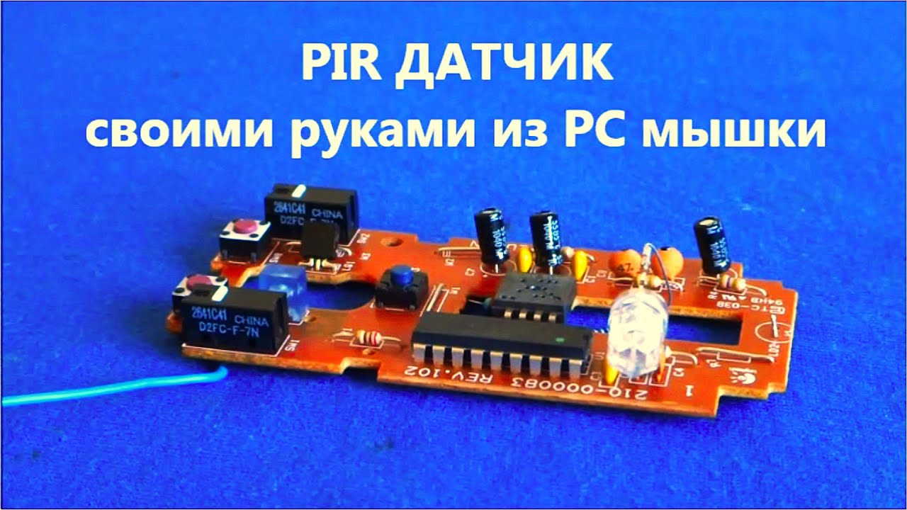 Индуктивный датчик своими руками