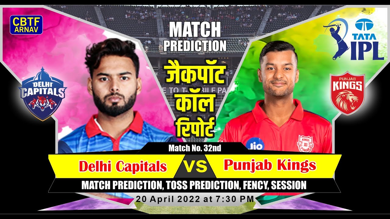 Punjab vs Delhi IPL  2022 32nd Match Prediction 100% Sure DC vs PBKS Match Prediction 