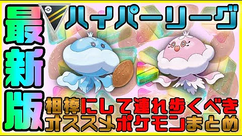 ポケモンgo 今ちょっとアメxlは注意を 明日の準備 まさかの前半レジェンドが ご利益動画 Mp3