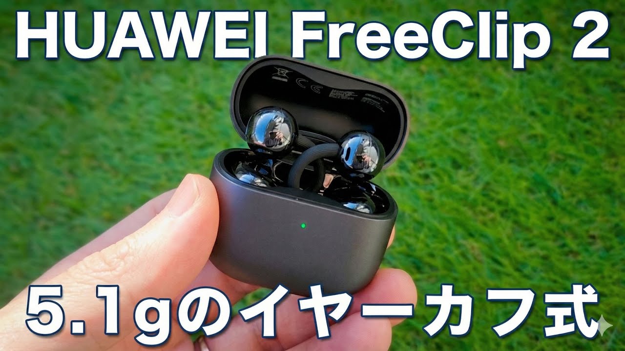 HUAWEI FreeClip 2 ブラック Huawei FreeClip 2 and new compact tablet tipped for September 4