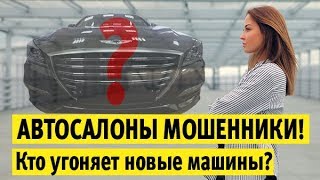 ОСТОРОЖНО работают мошенники! КАК нашли угнанный Hyundai Genesis, мы провели экспертизу! breach car