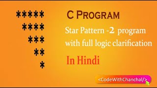 Star pattern 2 in C [IN HINDI] | Star pattern program in C with complete logic clarification