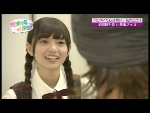 【乃木坂46】初期の握手会「飛鳥ちゃんもキモオタに神対応！」