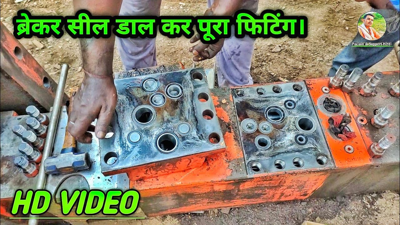 Tata Hitachi Model Breaker Seal Dal Ke Pura Fitting Kaise Kiya Jata Hai || ब्रेकर में सील डालना।