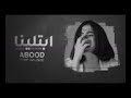 ٲرشيف عراقي ضاع العمر بالخوف شفنا وبعد شنشوف ٲبتلينا بدنيا غبره