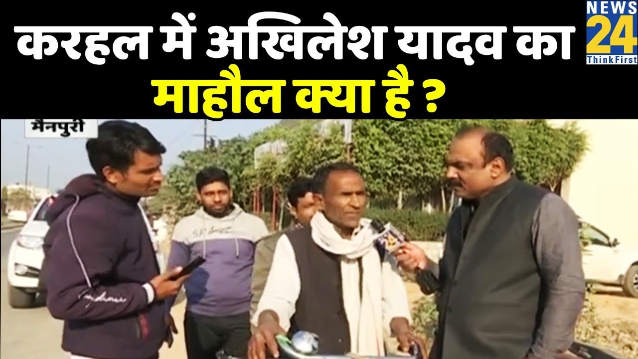 Etawah, Mainpuri में इस बार क्या होगा? यादवलैंड में BJP इस बार फिर सेंधमारी करेगी ? Rajeev Ranjan