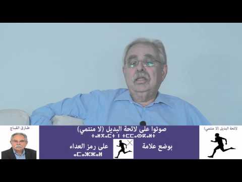 طارق القباج لن نسمح بتخريب ميناء اكادير