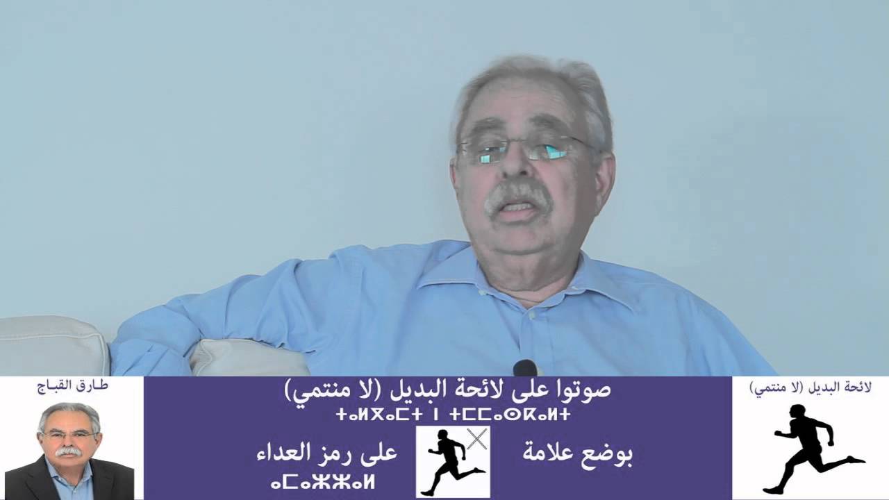 طارق القباج : لن نسمح بتخريب ميناء اكادير