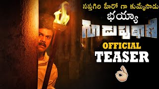 Sapthagiri Guduputani Movie Official Teaser || Latest Tollywood Movies || Latest News || NSE