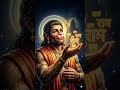 बोलो जय बजरंग बली #viral #video #youtubeshort #youtuber manish tech 68