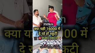 इलेक्ट्रिक स्कूटी नया मॉडल लॉन्च हो गया 350 किलोमीटर तक चलने वाला लिथियम बैट्री चार्जर के साथ