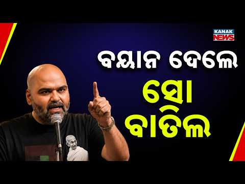 Kunal Kamra Bengaluru Show Cancelled | Event Called Off Amid Protests