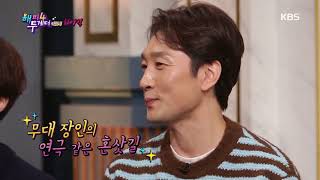 해피투게더4 Happy together Season 4 - 이석준X추상미, 한 편의 연극 같은 결혼식!?.20191212