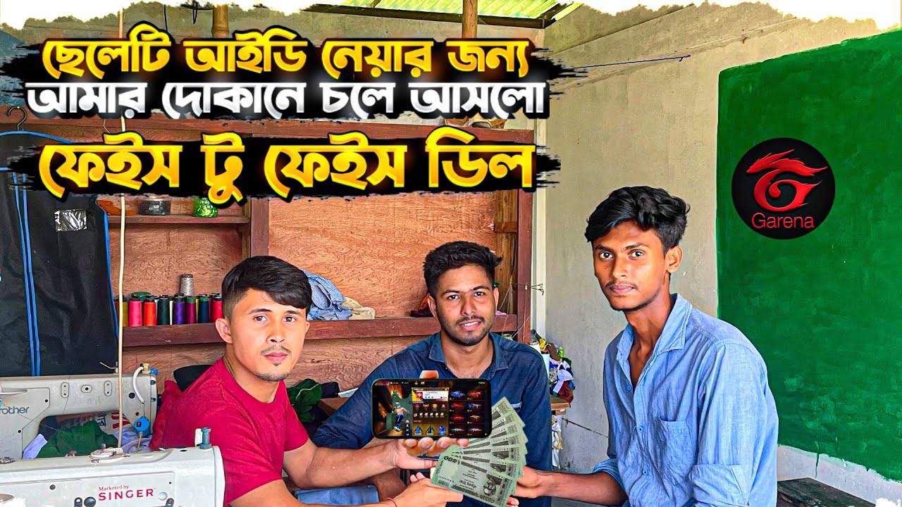 চলে আসলাম ফেইস টু ফেইস ডিল ভিডিও নিয়ে🥰 নতুন ব্লগ ভিডিও 💌