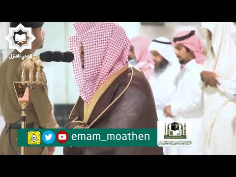 ولقد نعلم انك يضيق ك بما يقولون فجرية خاشعة للشيخ ياسر الدوسري   ه