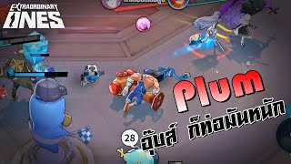 Extraordinary Ones | Plum [พลัม] ถ้าแบกท่อแล้วมันหนัก งั้นมานอนพักกันดีกว่า screenshot 1