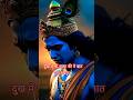 🌿दुःख में श्री कृष्ण की ये बात याद रखना !🌿#krishna #motivation #krishnavani #motivational
