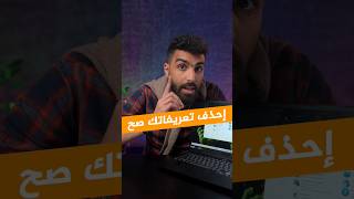 أوعي تحذف تعريفات جهازك! 🤔⛔️