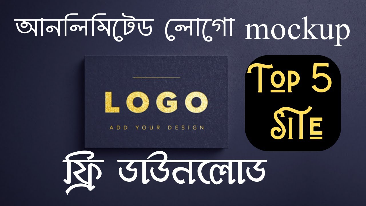 Logo Mockup  Download |  Logo Mockup | How To Download Logo Mockup