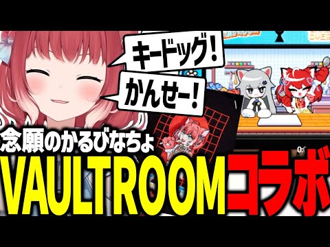 VAULTROOMコラボのグッズや漫画に登場したことについて語るかるび 